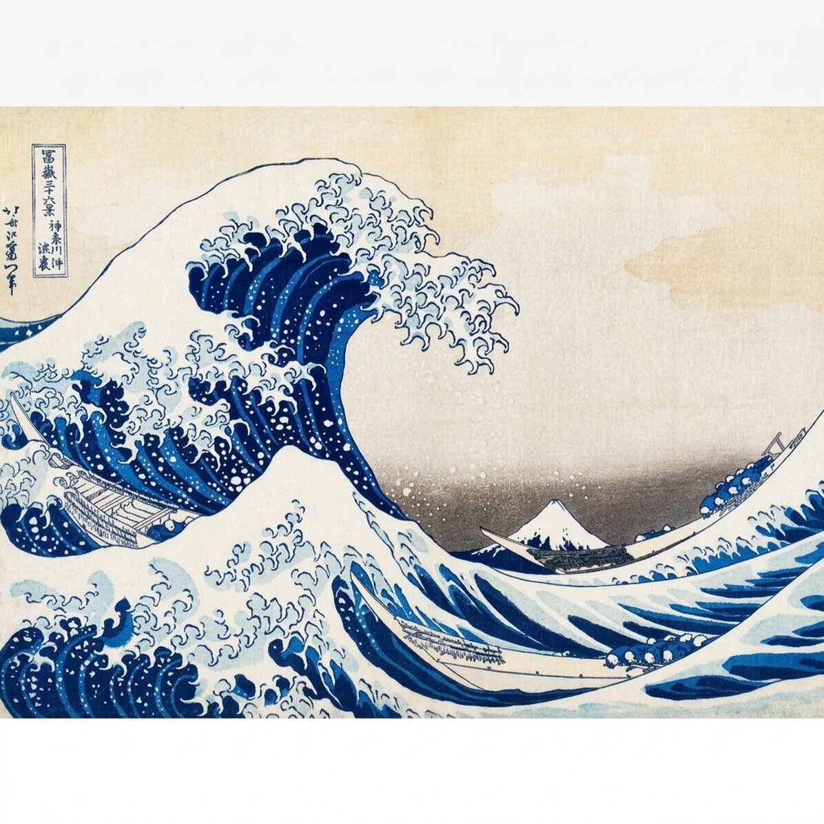 Poster in formato orizzontale - Katsushika Hokusai - La grande onda di Kanagawa, 1831